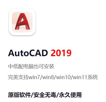 autocad2019 破解版安装包下载-阿力自学网